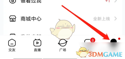 《他趣》清空图片缓存方法