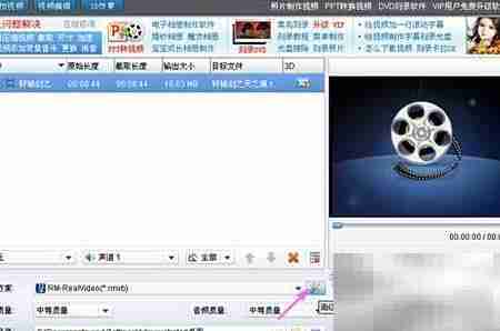 AVI转RMVB方法详解
