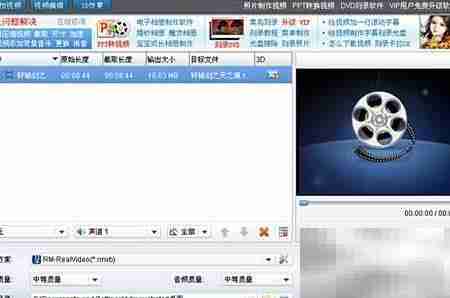 AVI转RMVB方法详解