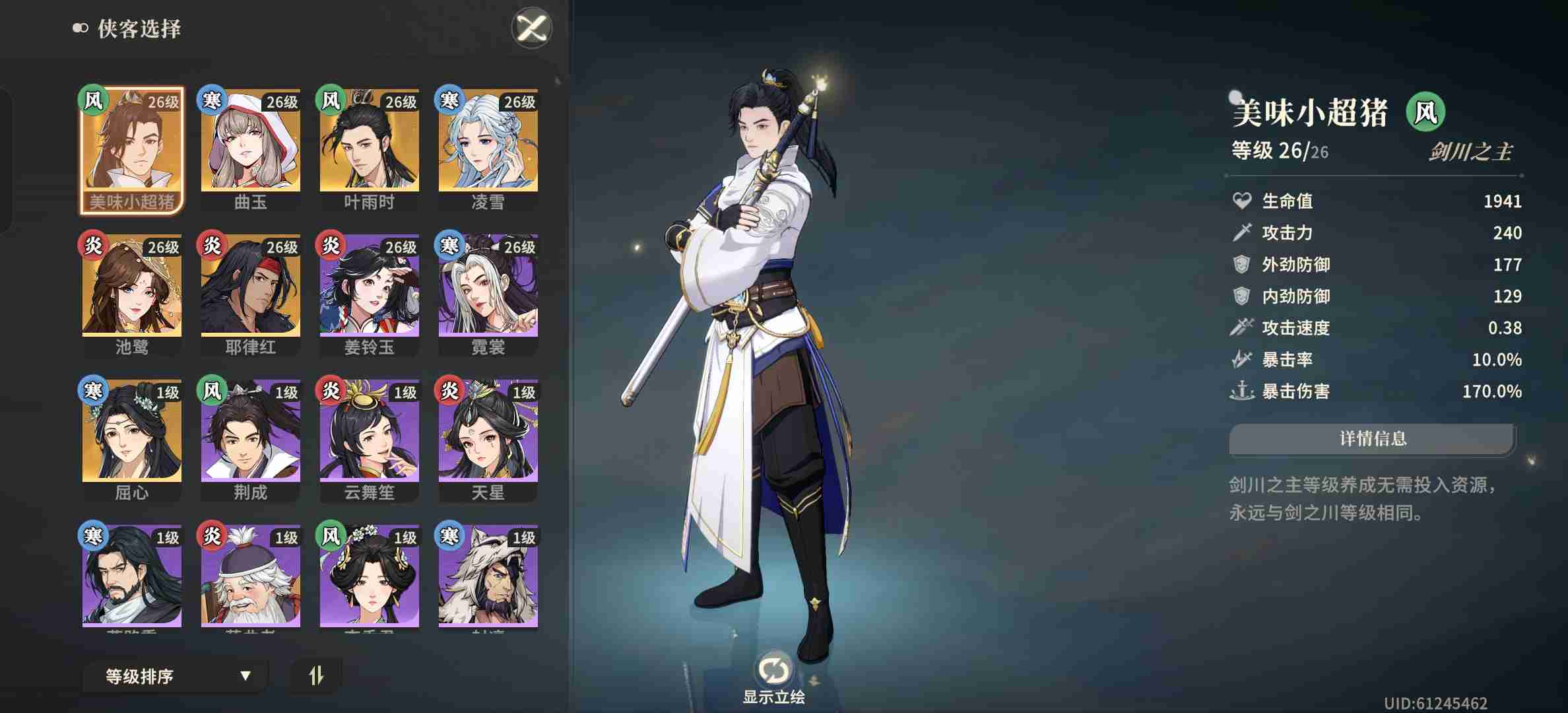 《对决！剑之川》平民资源规划攻略