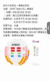 2025时代少年团演唱会抢票地点在哪