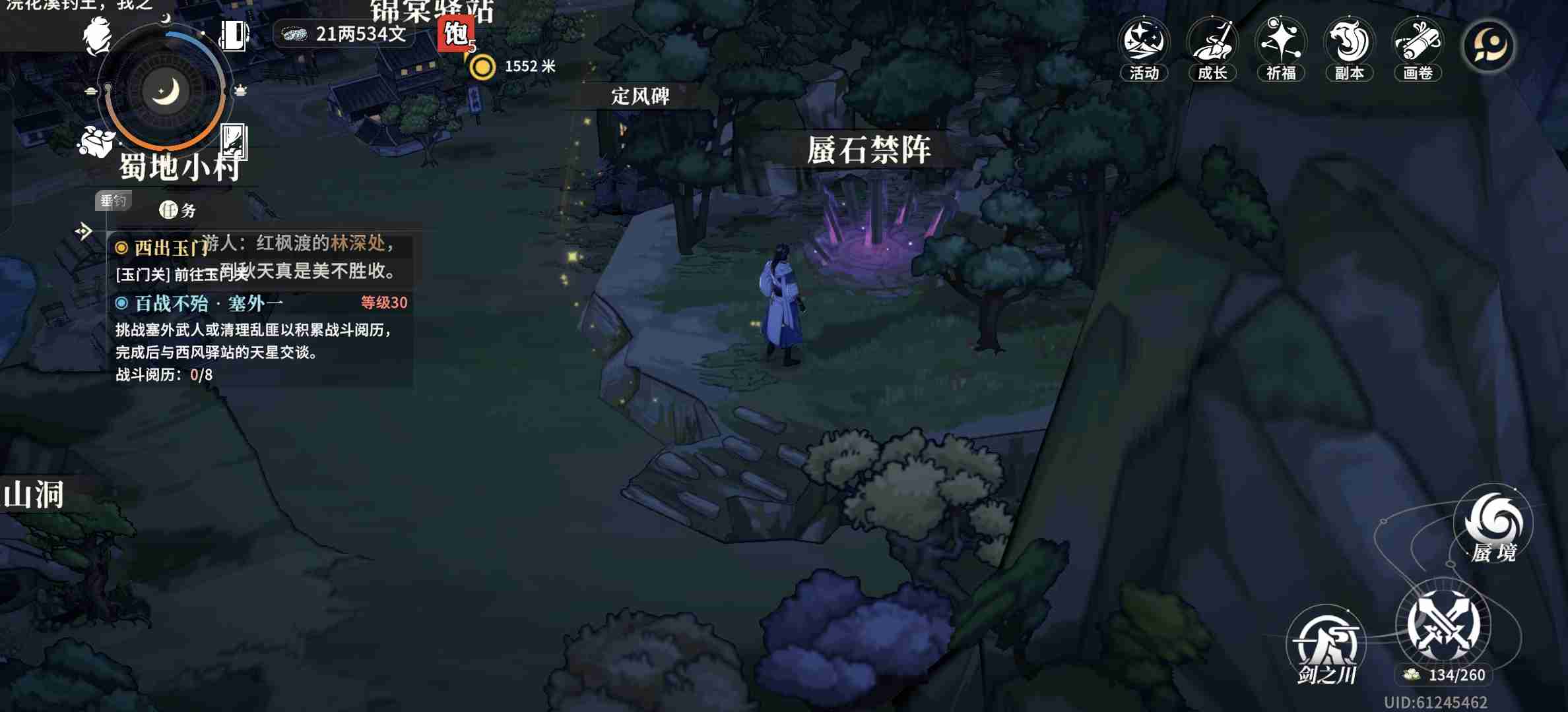 《对决！剑之川》平民资源规划攻略