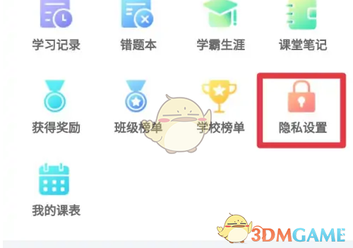 《口语100》关闭成绩显示方法