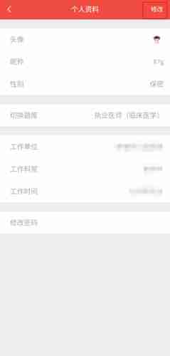 医考帮app题库切换方法
