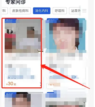 《好大夫在线》在线问诊方法