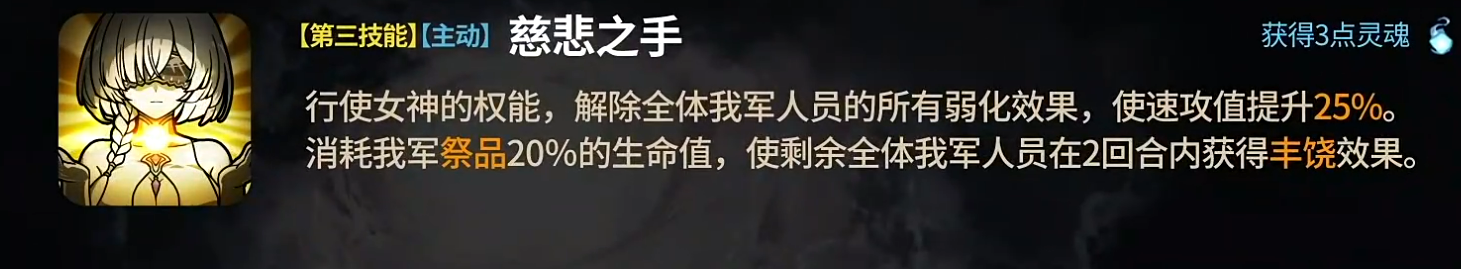 《第七史诗》天秤之主介绍