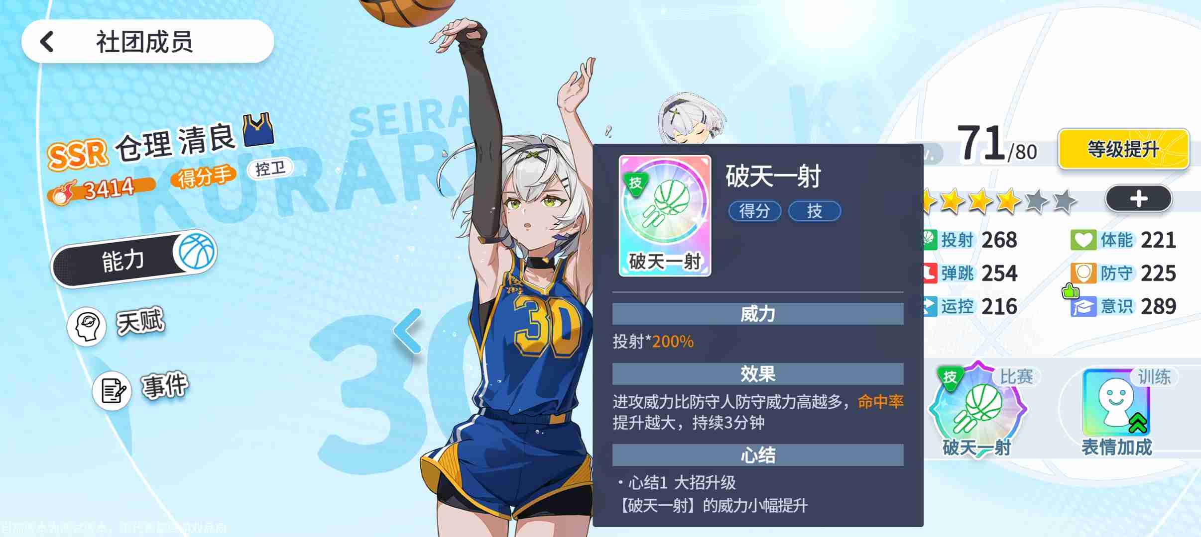 代号篮球少女防守流四保一阵容推荐