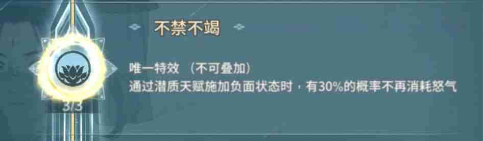《汉家江湖》不灭剑印新潜质测评