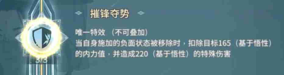 《汉家江湖》不灭剑印新潜质测评