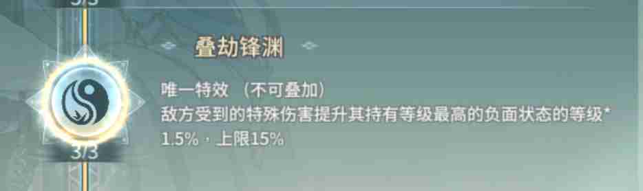 《汉家江湖》不灭剑印新潜质测评