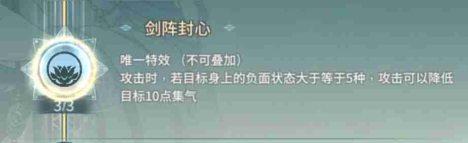 《汉家江湖》不灭剑印新潜质测评