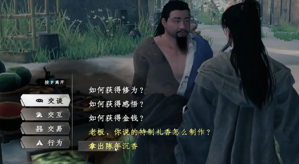 《下一站江湖2》菩提石像任务攻略