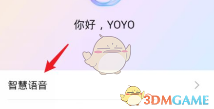 《华为语音助手》关闭连续对话方法