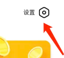 《螃蟹账号》注销方法介绍