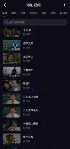 《恋爱物语》播放电影教程