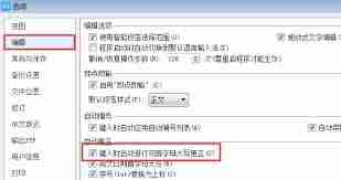 WPS如何取消首字母大写