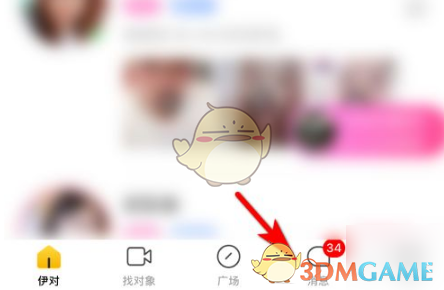 《伊对》交换微信方法