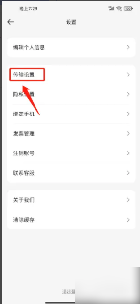 《飞猫盘》支持解压本地文件开启方法