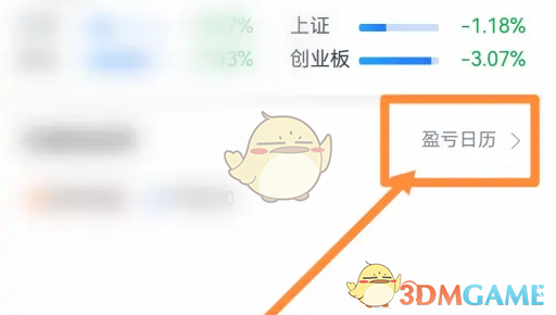 《蜻蜓点金》查看盈亏日历方法