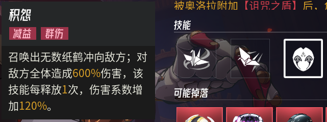 《伊瑟》奥洛拉攻略