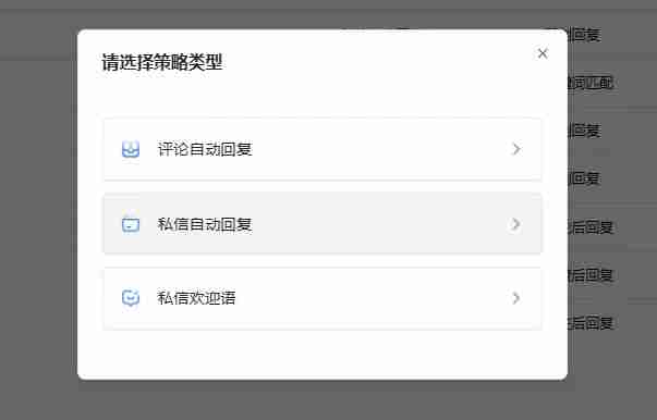 如何把视频号私信开启自动回复功能?开启自动回复有提示吗?