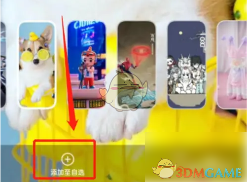 《乐划锁屏》轮播壁纸设置方法