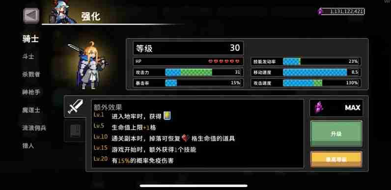 《疾风骑士》骑士流派玩法攻略