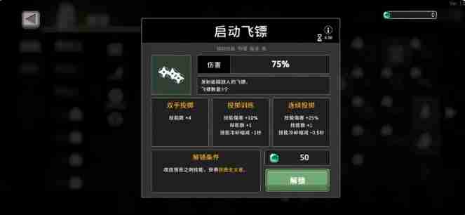 《疾风骑士》骑士流派玩法攻略