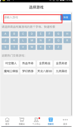 交易猫交易步骤