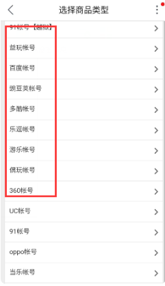 交易猫交易步骤