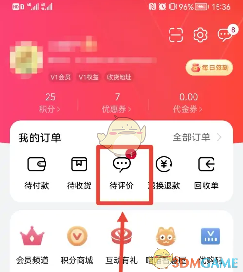 《华为商城》评价商品方法