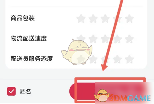 《华为商城》评价商品方法