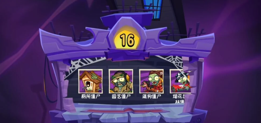 《植物大战僵尸3》吞噬塔楼boss打法攻略