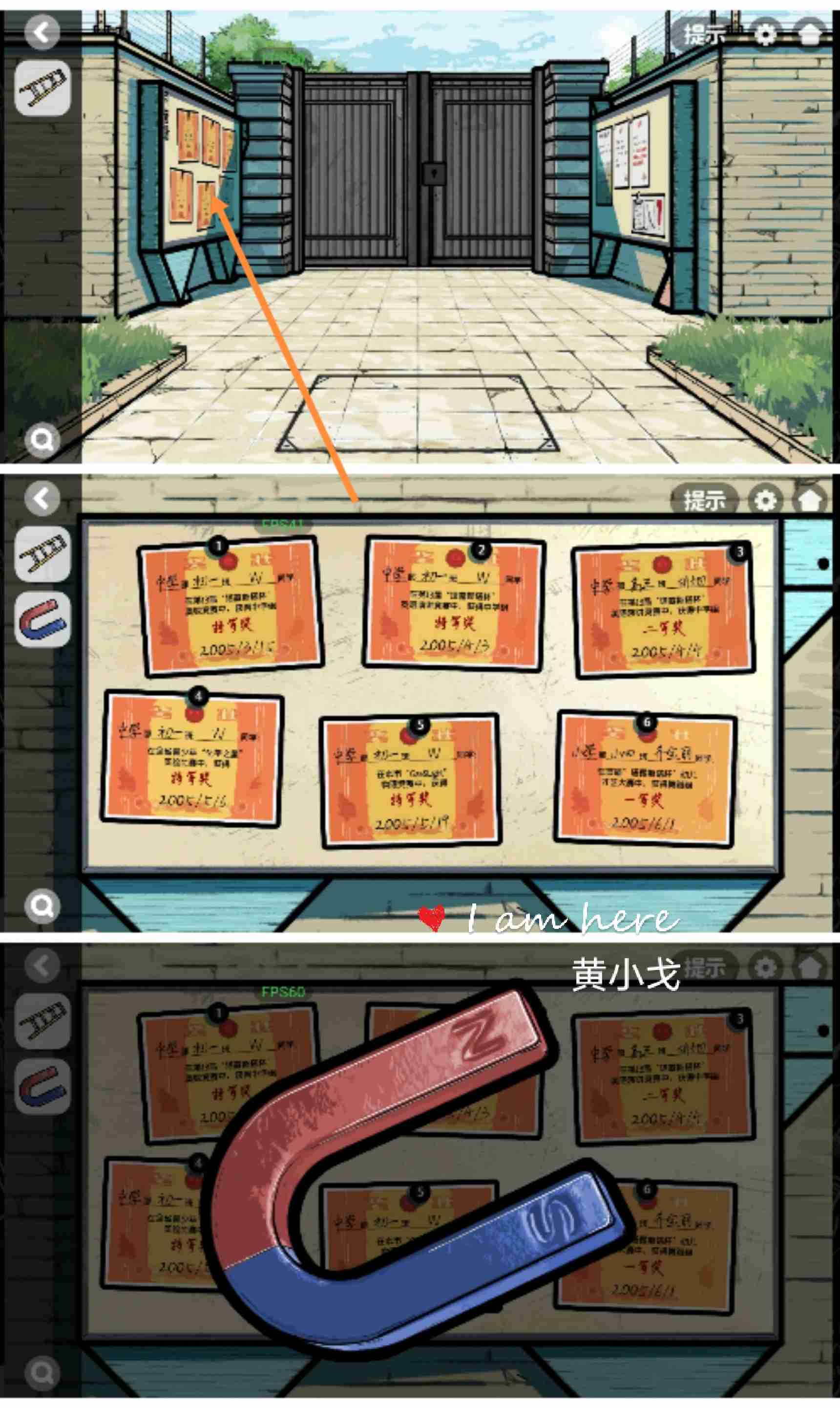 《房间的秘密2：起点》第一章通关攻略