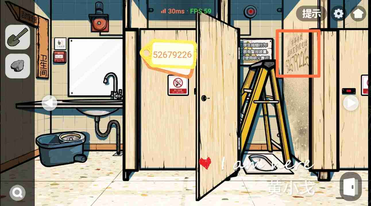 《房间的秘密2：起点》第一章通关攻略