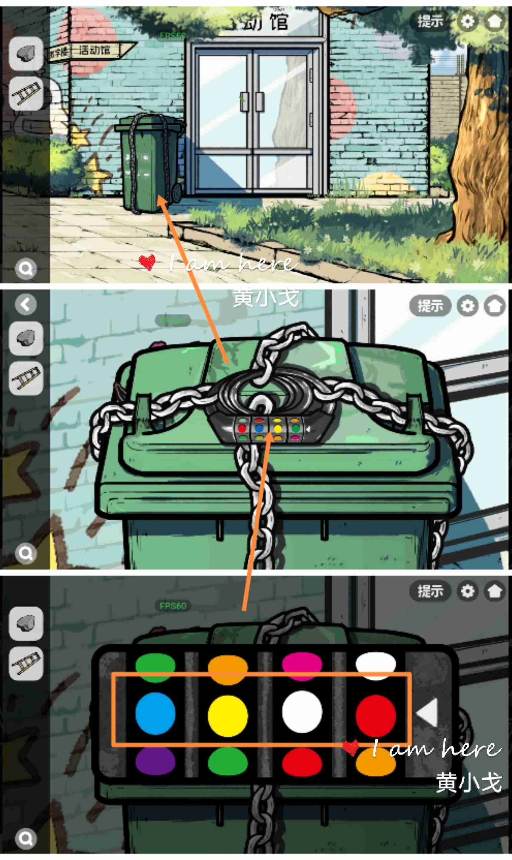 《房间的秘密2：起点》第一章通关攻略