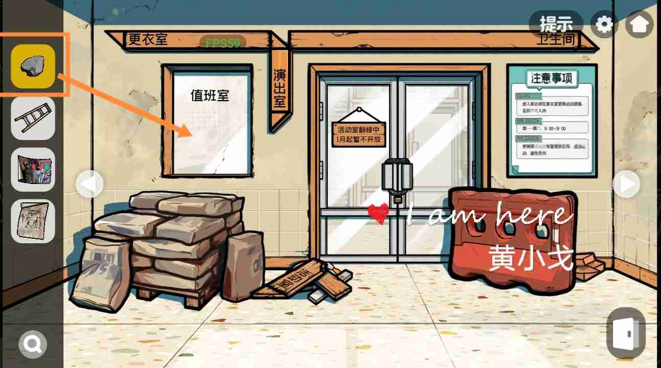 《房间的秘密2：起点》第一章通关攻略