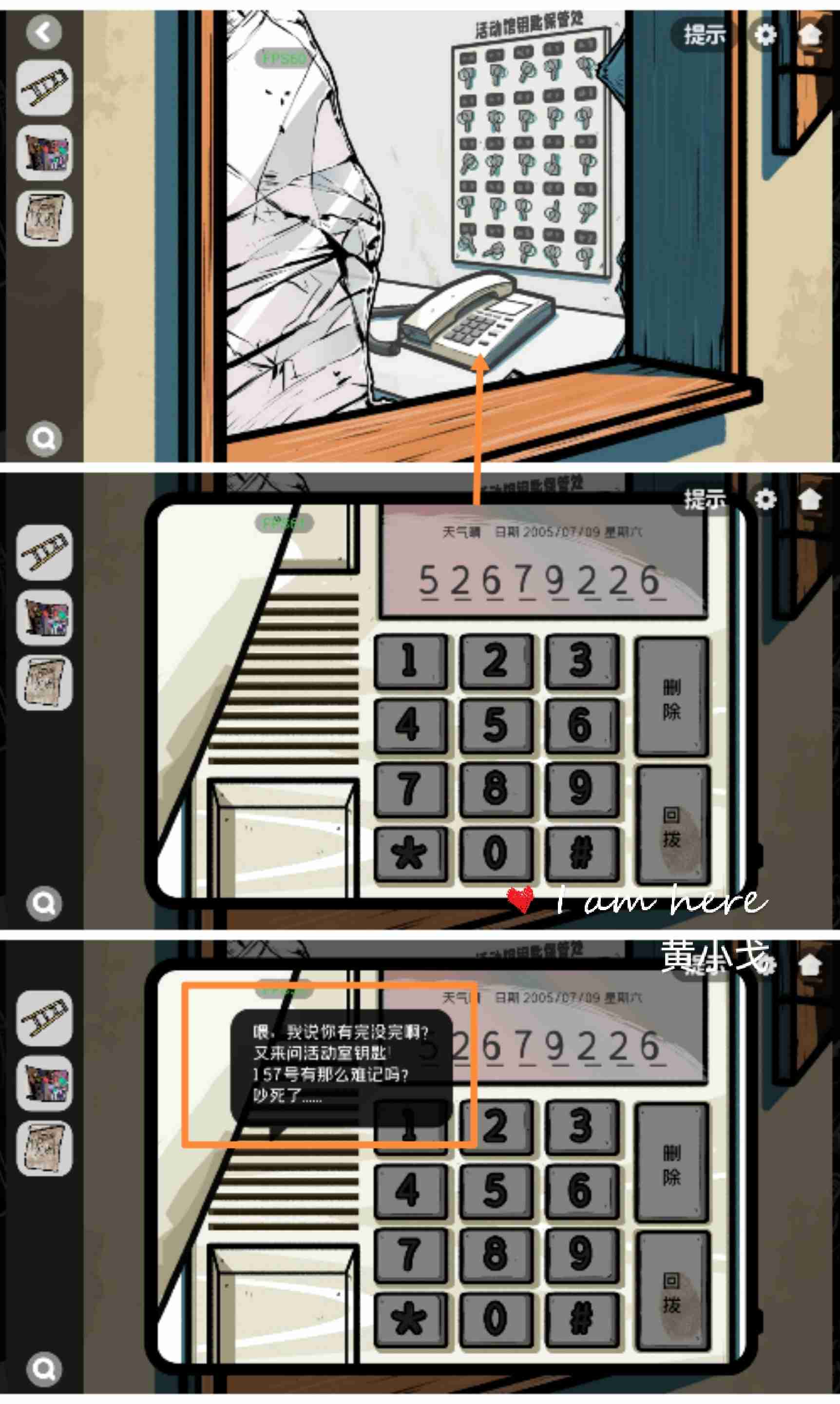 《房间的秘密2：起点》第一章通关攻略