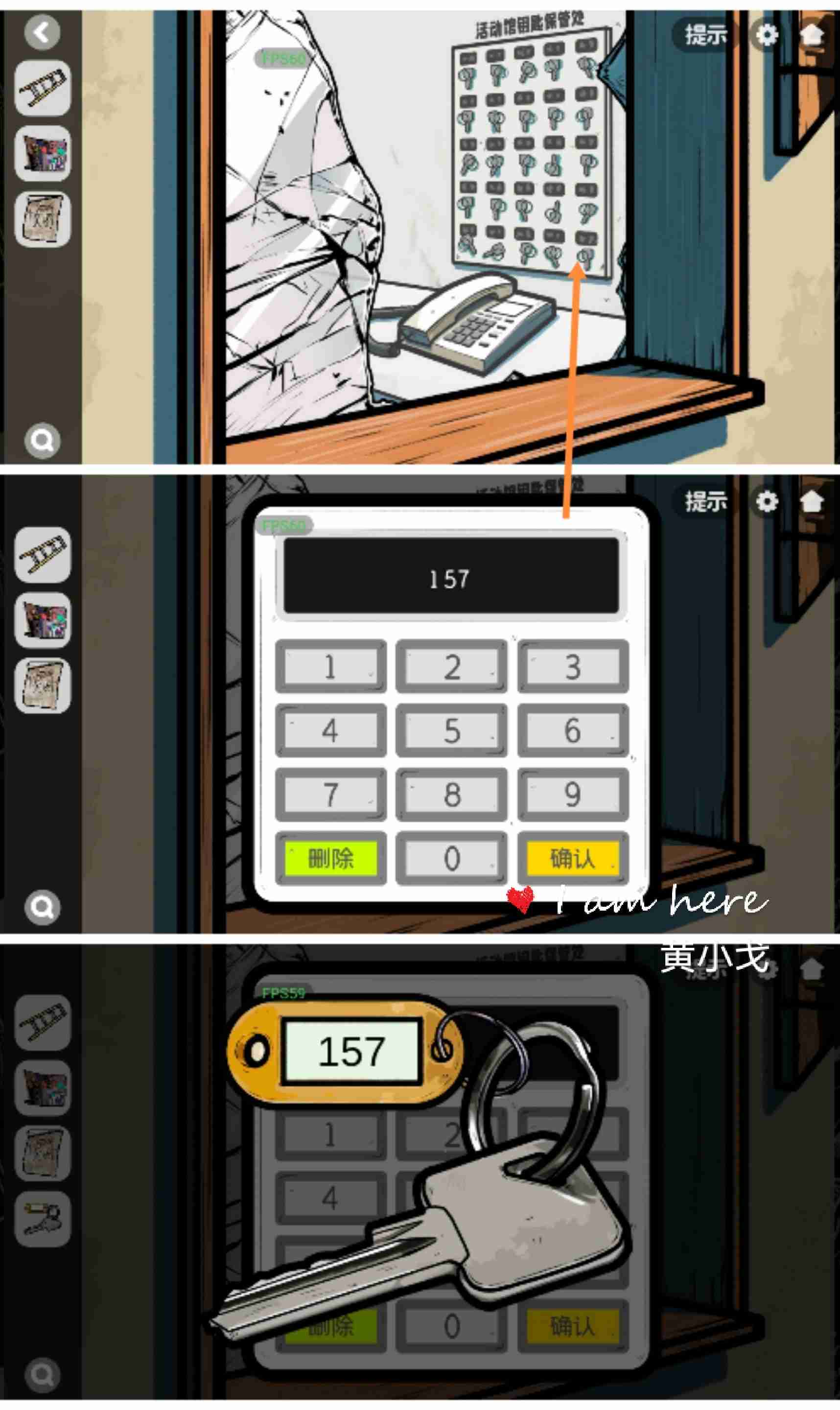 《房间的秘密2：起点》第一章通关攻略