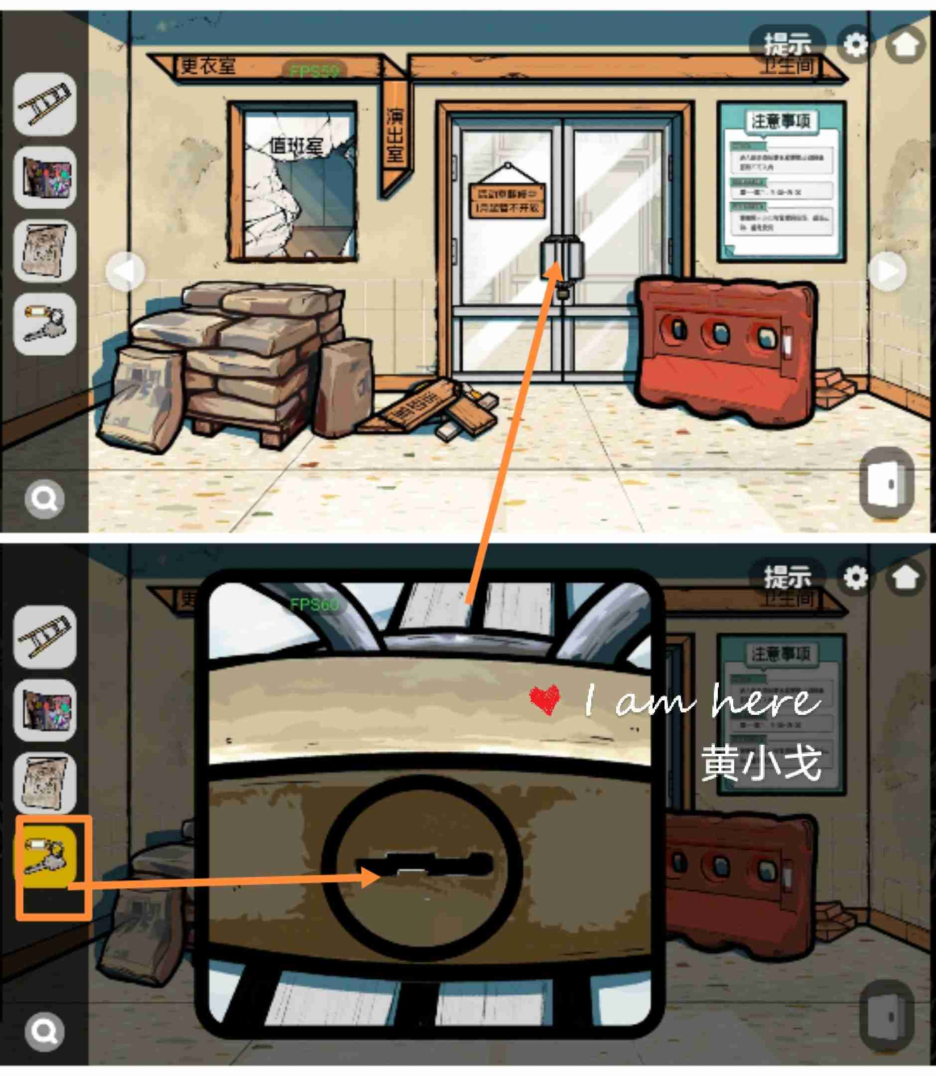 《房间的秘密2：起点》第一章通关攻略