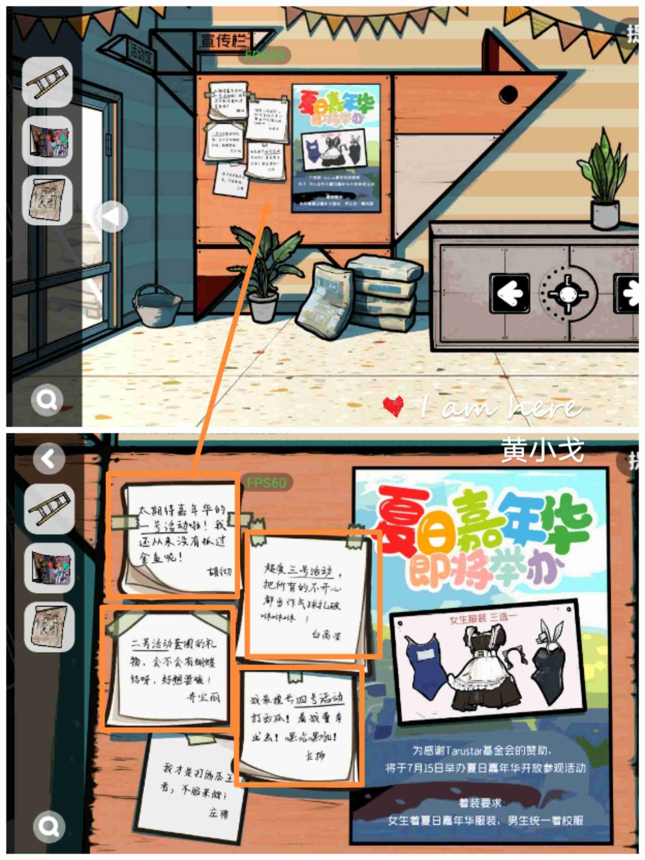 《房间的秘密2：起点》第一章通关攻略