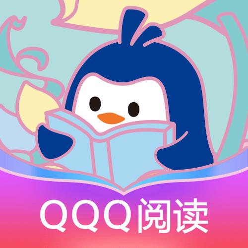 QQ阅读免费小说入口网站_QQ阅读免费小说入口网站直达阅读