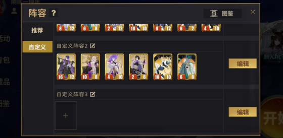 千机阵各阵容优劣个人看法