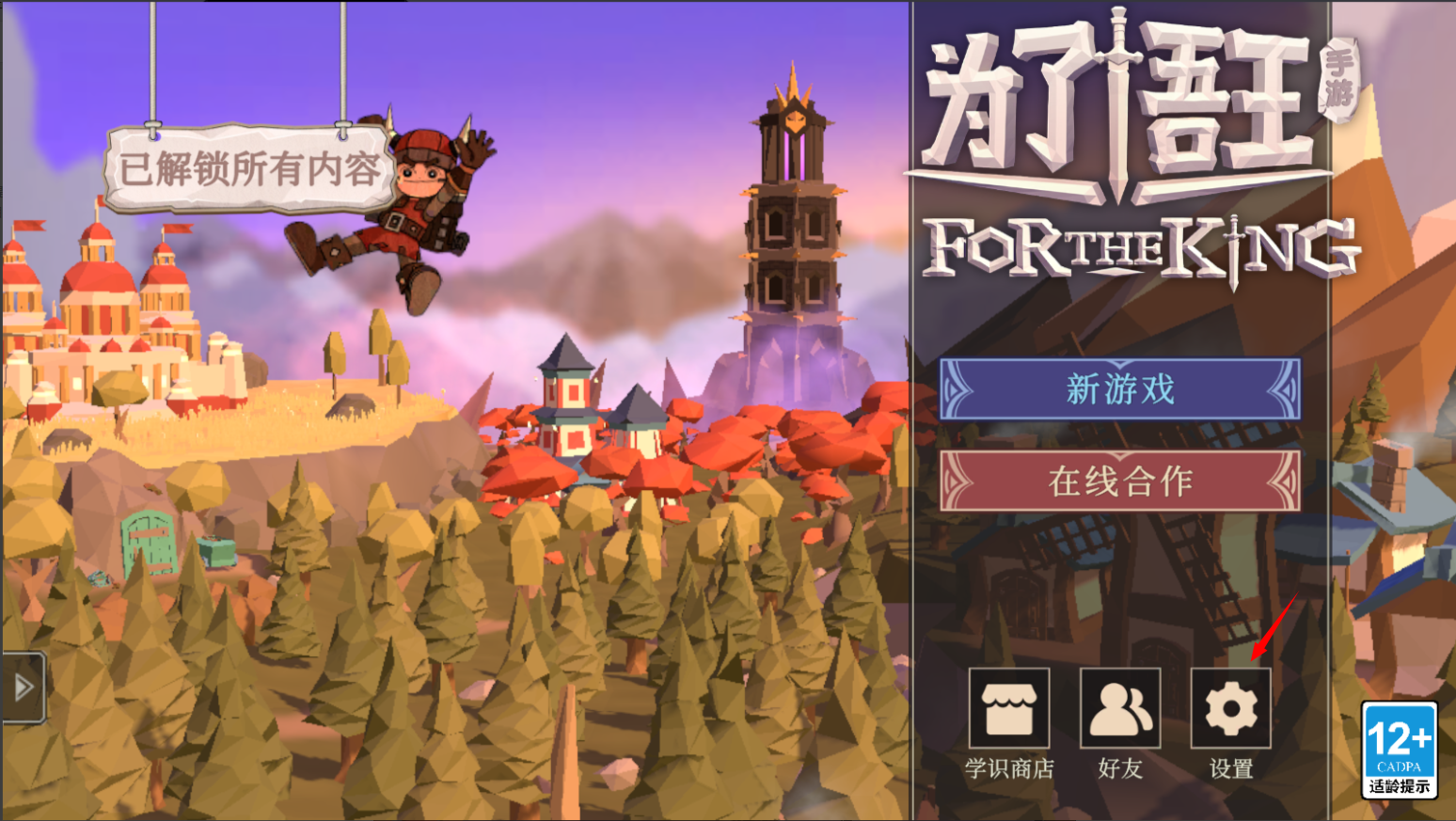 《为了吾王》常见问题解答