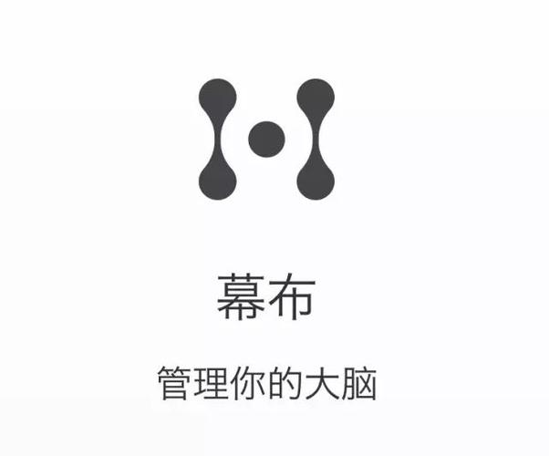 幕布内部链接功能怎么用：打造你的个人知识库