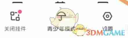 《快手极速版》找工作方法