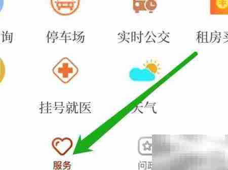 掌上普陀查医疗服务指南