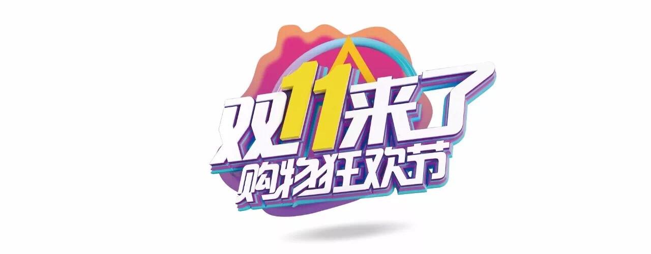 双十一淘宝优惠券怎么领取_2025淘宝双11优惠券领取步骤详解