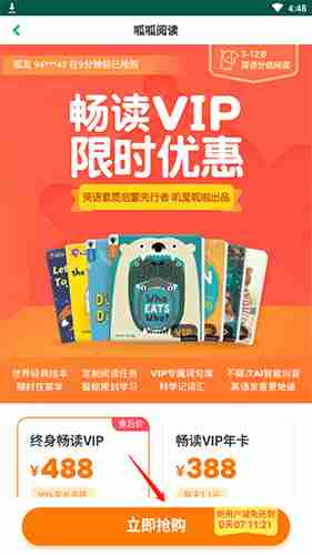 呱呱阅读app微信付款方法