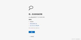 飞书网页端无法加载首页怎么办